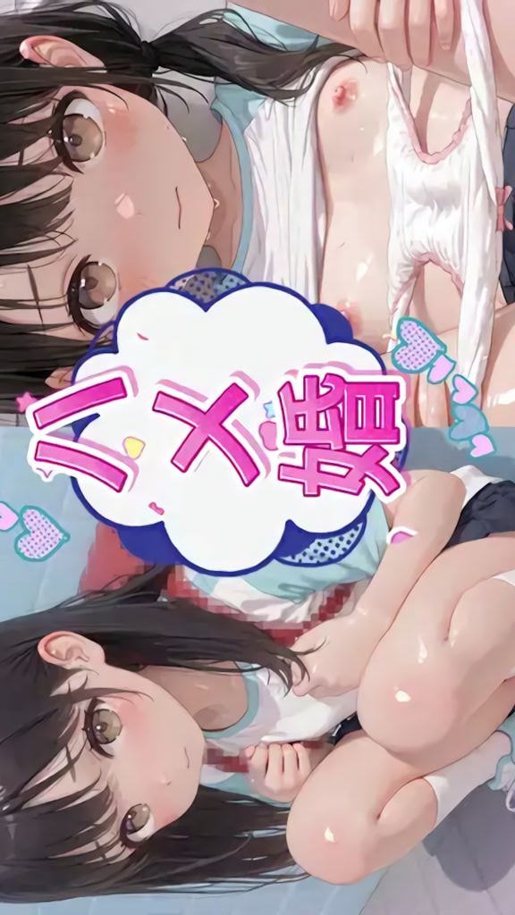 [ねこあいろん] ハメ婚！