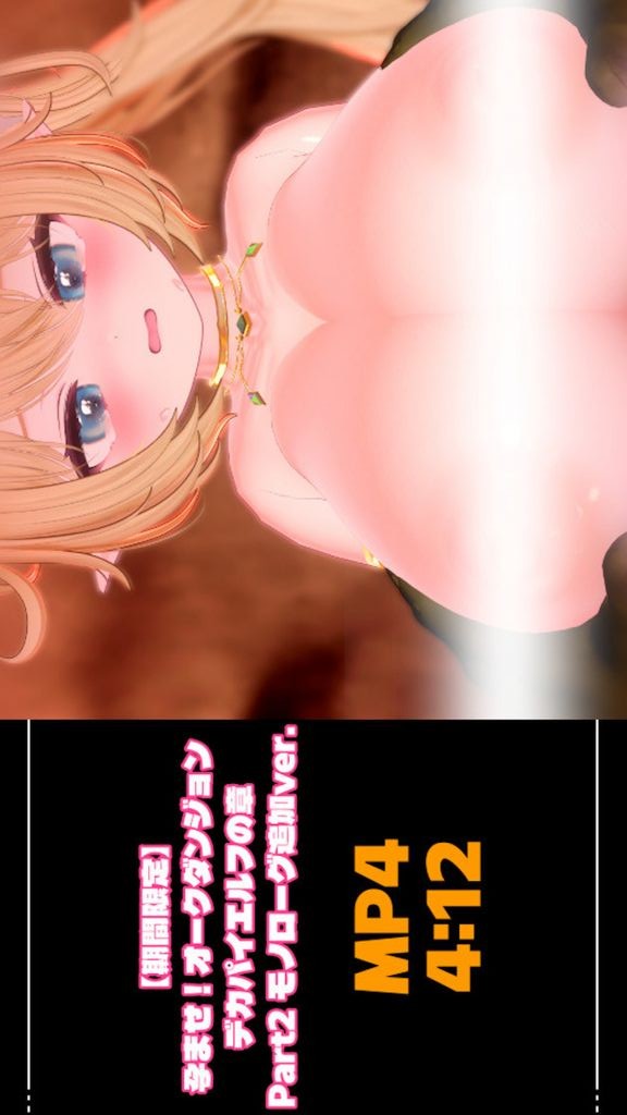 [青薄 だくな] 孕ませ！オークダンジョン デカパイエルフの章 Part2