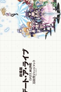 Date A Live Movie: Mayuri Judgement fanservice compilation [UPDATED]