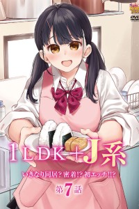 1LDK + JK Ikinari Doukyo? Micchaku!? Hatsu Ecchi!!? Episode 7 Subbed