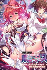 Seikou Senki Pony Celes Episode 1 Subbed