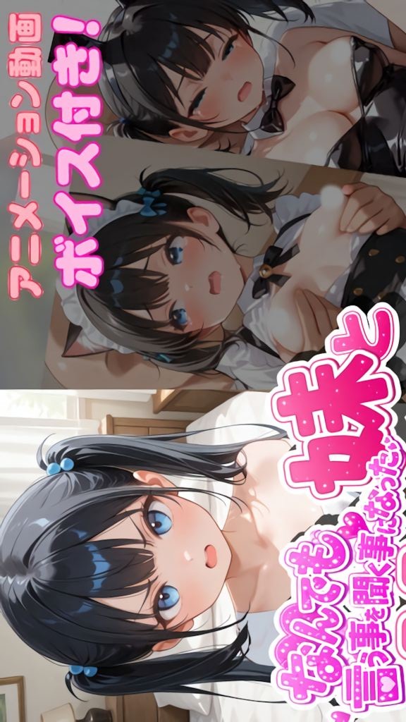 [szky工房] なんでも言う事を聞く事になった妹とコスプレHしまくる話