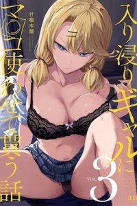Iribitari Gal ni Manko Tsukawasete Morau Hanashi Episode 3 Subbed