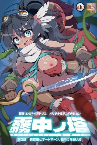 Muchuu no Tou Episode 2 Subbed